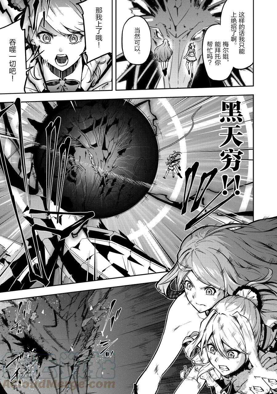 《平凡职业成就世界最强 零》漫画最新章节第31话 试看版免费下拉式在线观看章节第【11】张图片