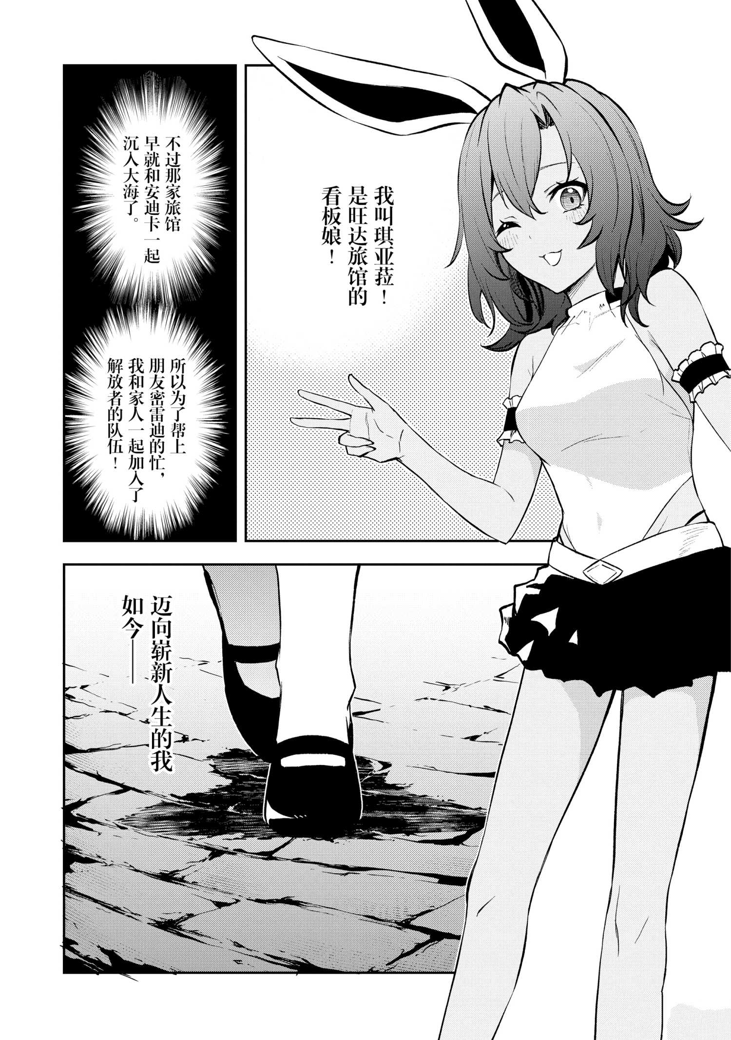 《平凡职业成就世界最强 零》漫画最新章节第34话 试看版免费下拉式在线观看章节第【1】张图片