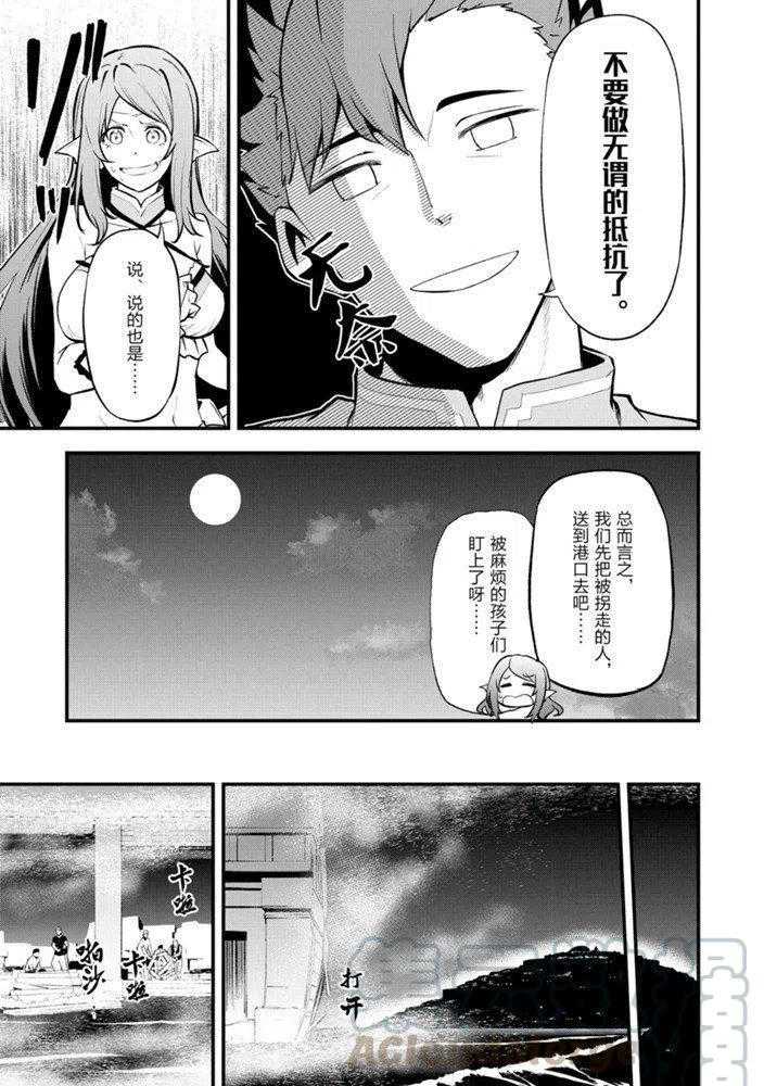 《平凡职业成就世界最强 零》漫画最新章节第21话 试看版免费下拉式在线观看章节第【9】张图片