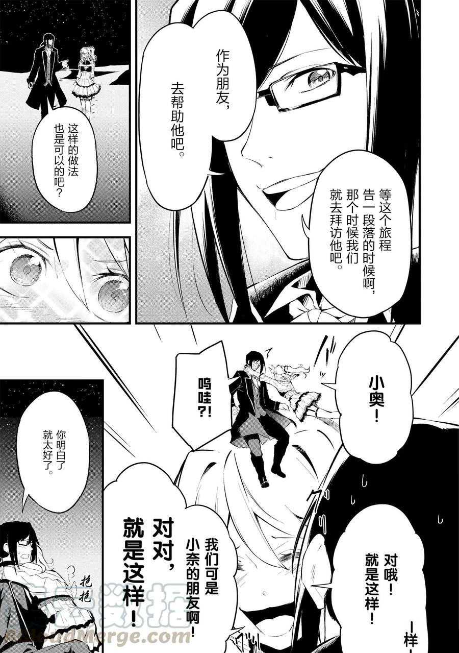 《平凡职业成就世界最强 零》漫画最新章节第12话 试看版免费下拉式在线观看章节第【23】张图片