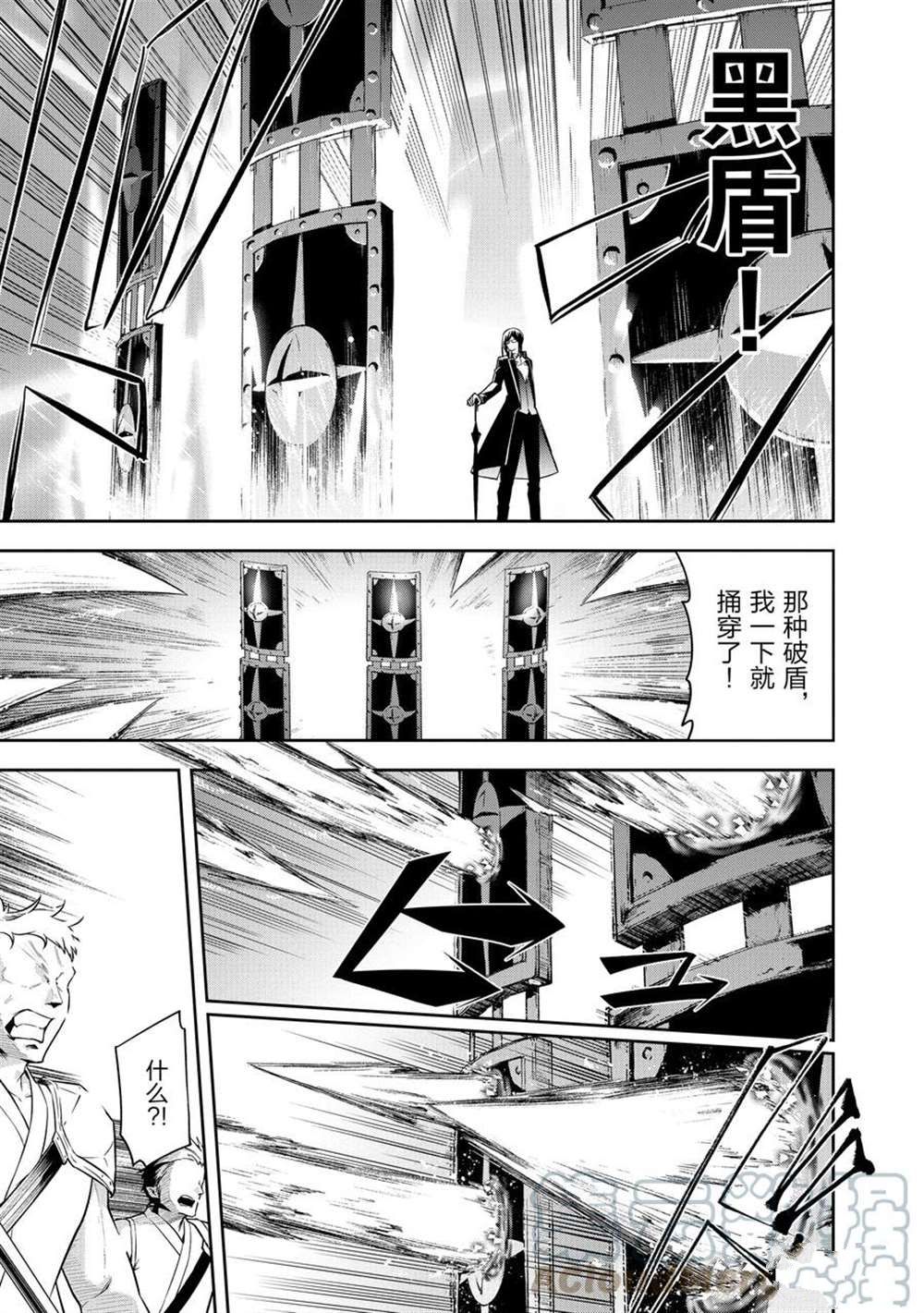 《平凡职业成就世界最强 零》漫画最新章节第40话 试看版免费下拉式在线观看章节第【5】张图片