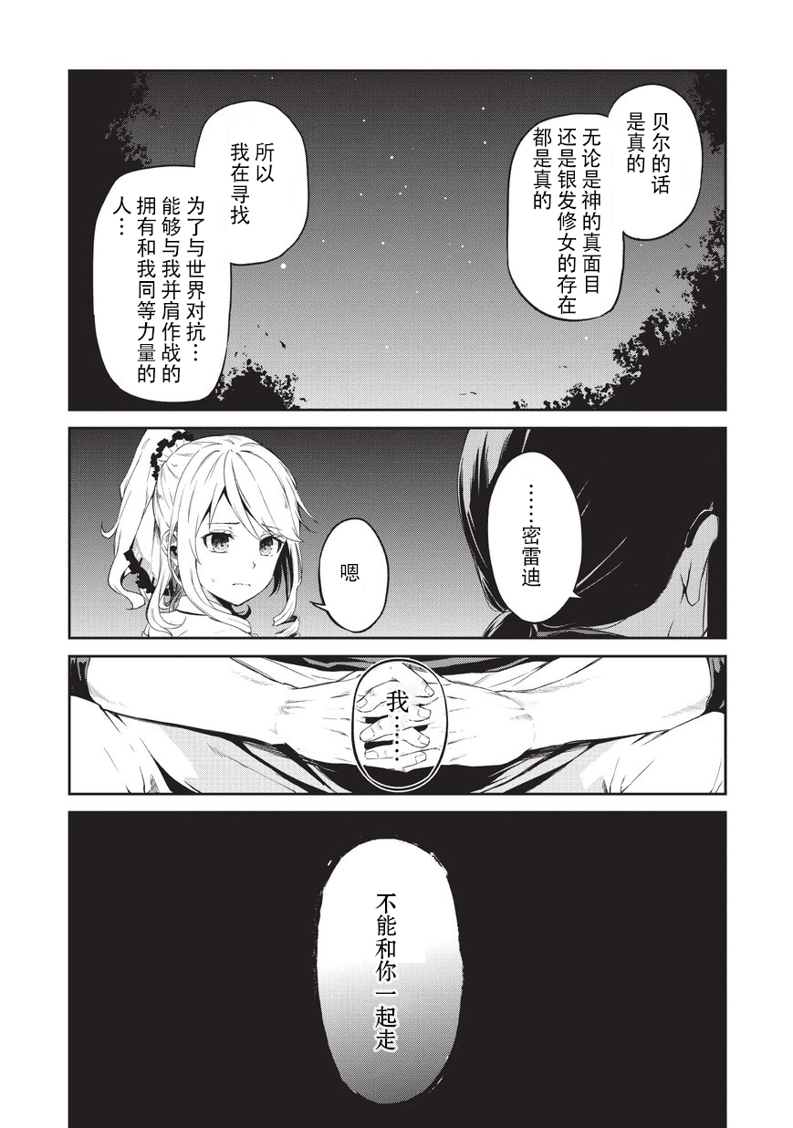 《平凡职业成就世界最强 零》漫画最新章节第5话 憧憬之人免费下拉式在线观看章节第【1】张图片