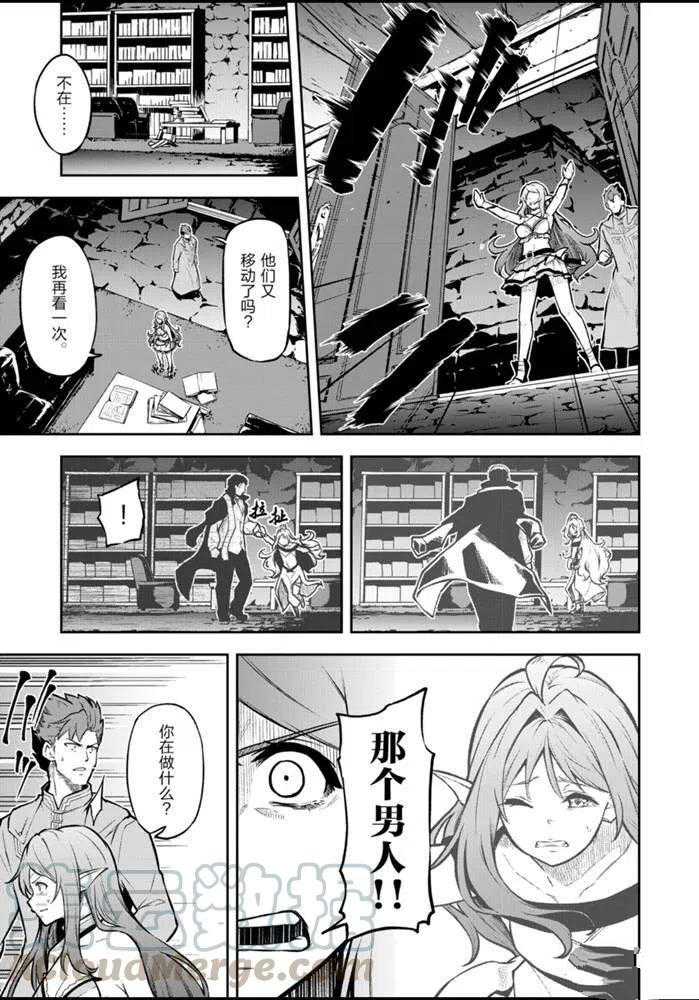 《平凡职业成就世界最强 零》漫画最新章节第28话 试看版免费下拉式在线观看章节第【13】张图片