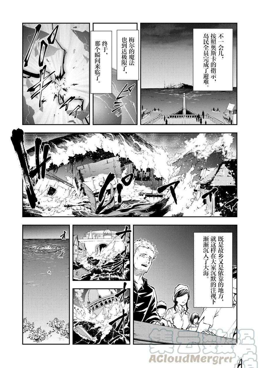 《平凡职业成就世界最强 零》漫画最新章节第32话 试看版免费下拉式在线观看章节第【11】张图片