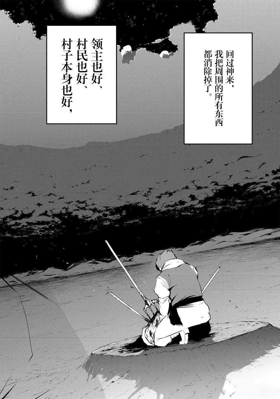 《平凡职业成就世界最强 零》漫画最新章节第12话 试看版免费下拉式在线观看章节第【14】张图片