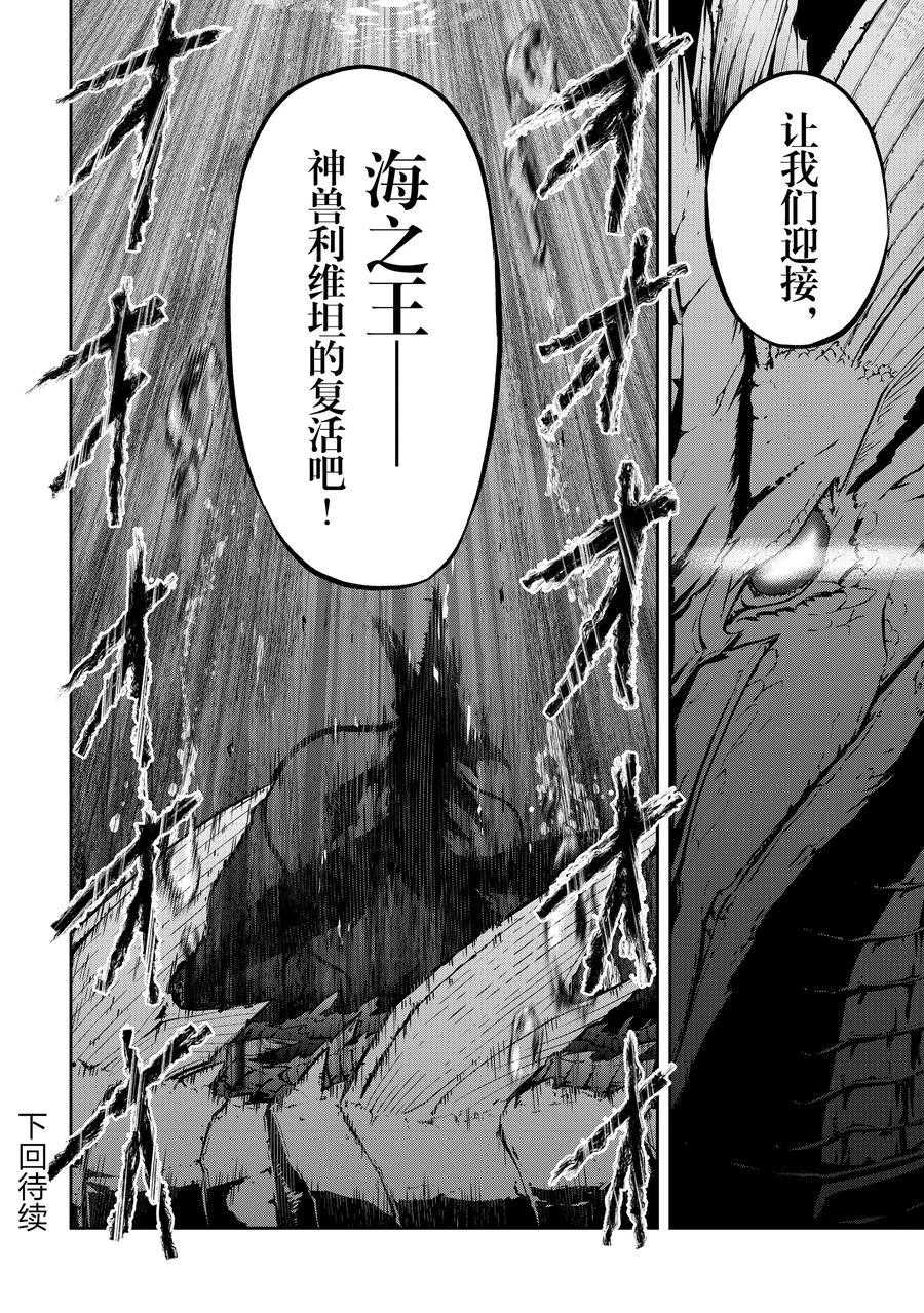 《平凡职业成就世界最强 零》漫画最新章节第29话 试看版免费下拉式在线观看章节第【30】张图片