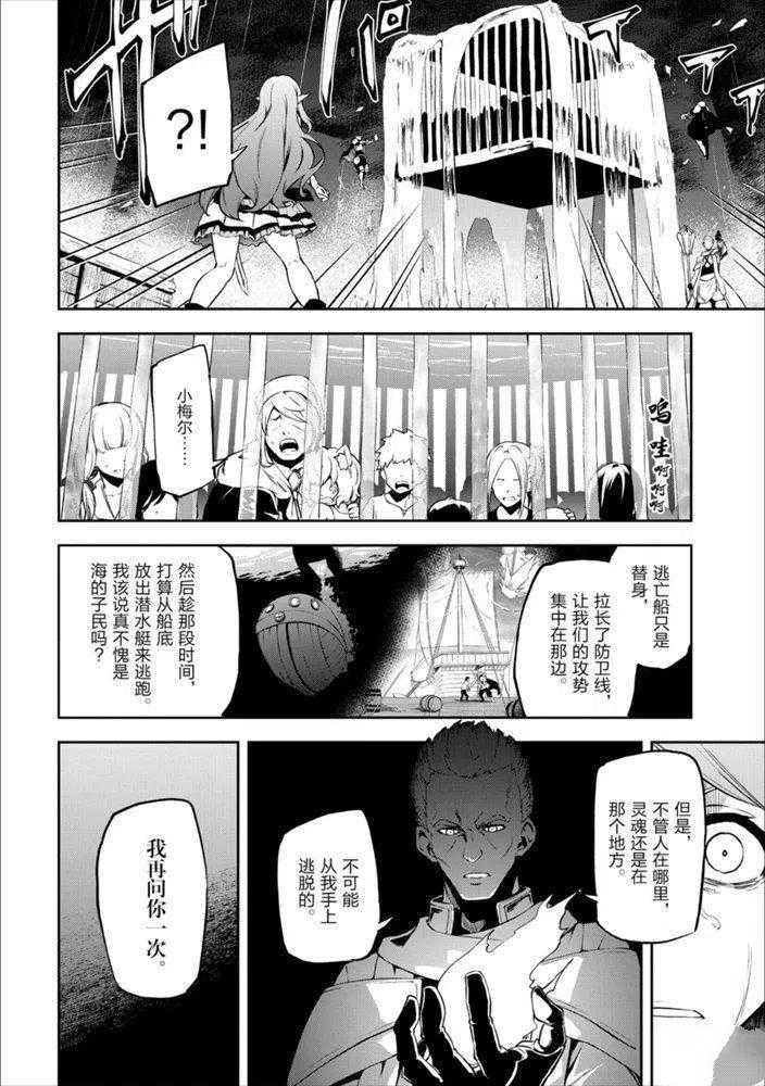 《平凡职业成就世界最强 零》漫画最新章节第24话 试看版免费下拉式在线观看章节第【12】张图片