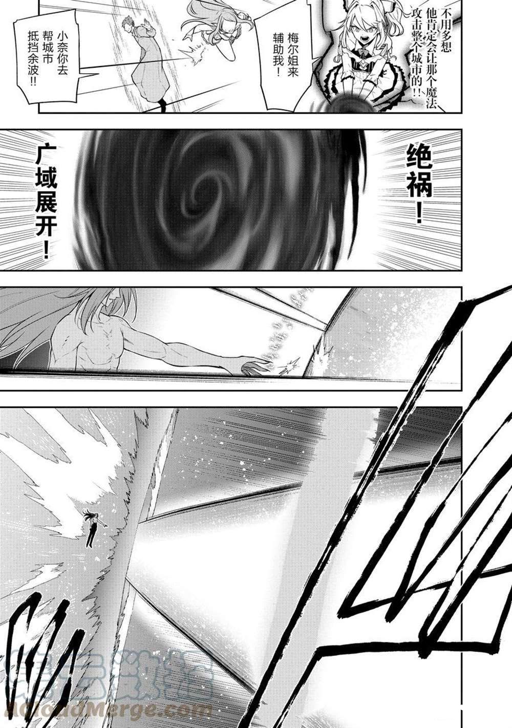 《平凡职业成就世界最强 零》漫画最新章节第42话 试看版免费下拉式在线观看章节第【3】张图片