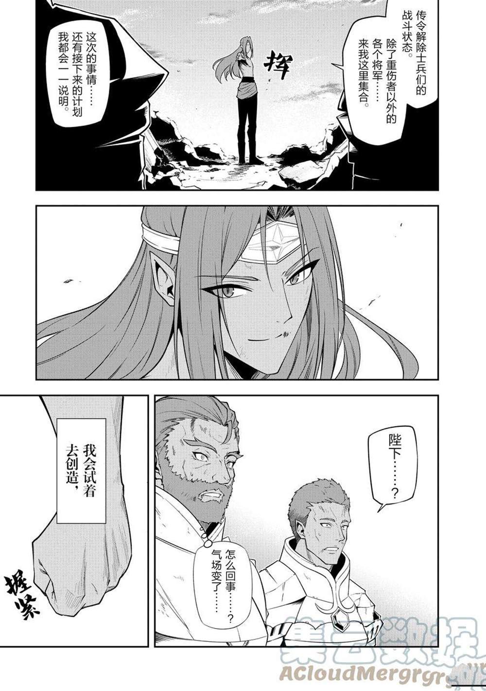 《平凡职业成就世界最强 零》漫画最新章节第43话 最终话免费下拉式在线观看章节第【11】张图片