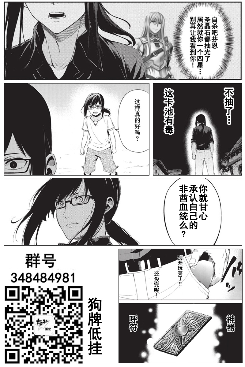 《平凡职业成就世界最强 零》漫画最新章节第5话 憧憬之人免费下拉式在线观看章节第【25】张图片