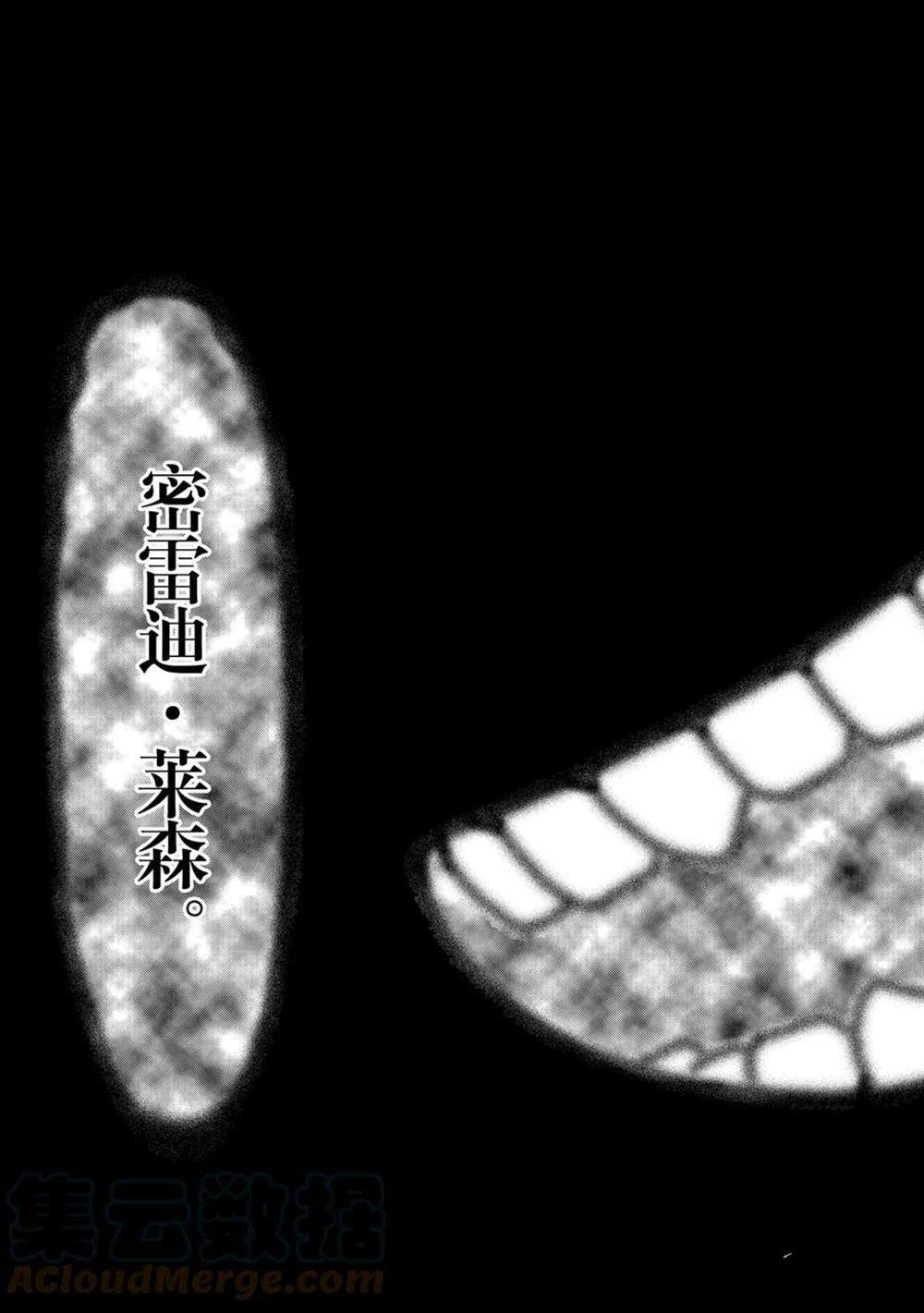 《平凡职业成就世界最强 零》漫画最新章节第43话 最终话免费下拉式在线观看章节第【19】张图片