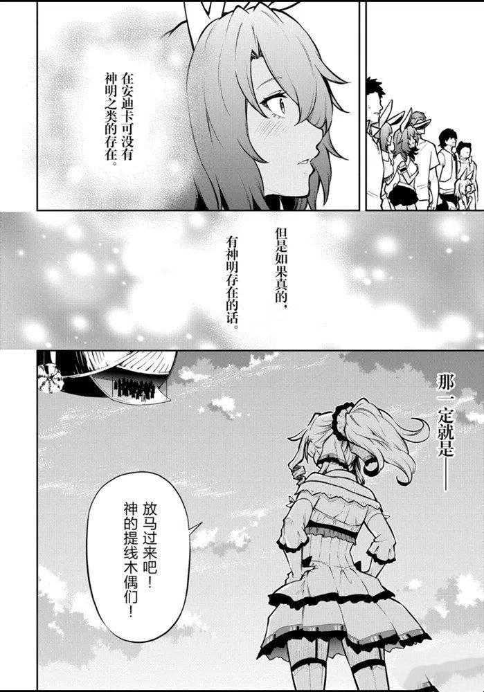 《平凡职业成就世界最强 零》漫画最新章节第28话 试看版免费下拉式在线观看章节第【28】张图片