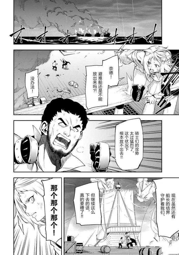 《平凡职业成就世界最强 零》漫画最新章节第24话 试看版免费下拉式在线观看章节第【2】张图片