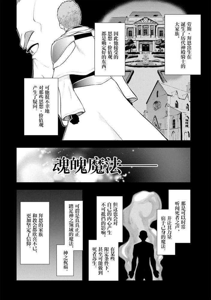 《平凡职业成就世界最强 零》漫画最新章节第26话 试看版免费下拉式在线观看章节第【2】张图片