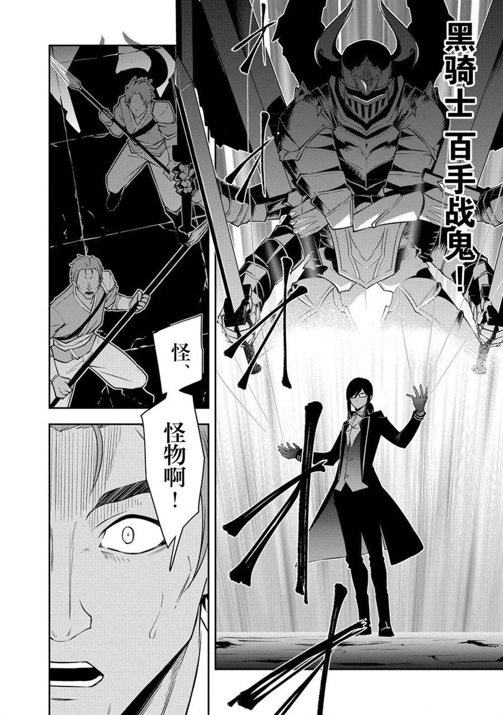 《平凡职业成就世界最强 零》漫画最新章节第40话 试看版免费下拉式在线观看章节第【10】张图片