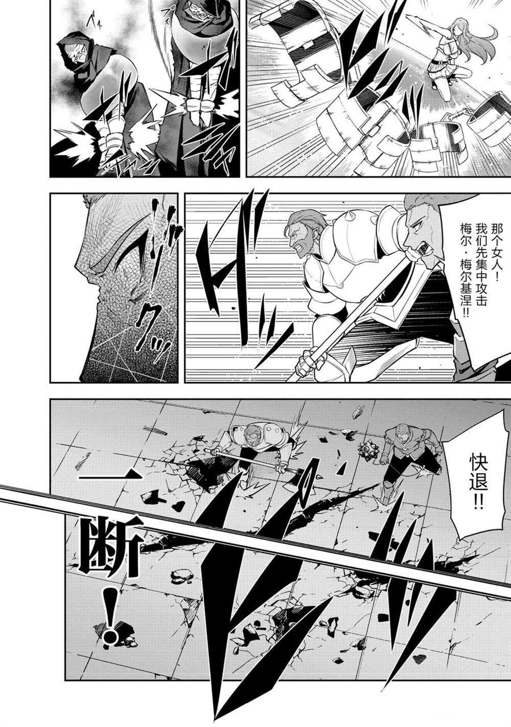 《平凡职业成就世界最强 零》漫画最新章节第41话 试看版免费下拉式在线观看章节第【6】张图片