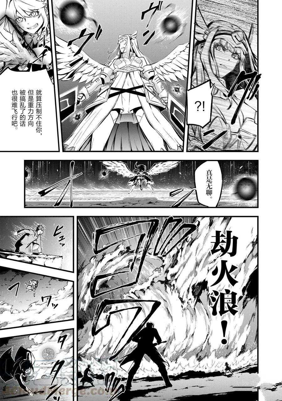 《平凡职业成就世界最强 零》漫画最新章节第15话 试看版免费下拉式在线观看章节第【5】张图片