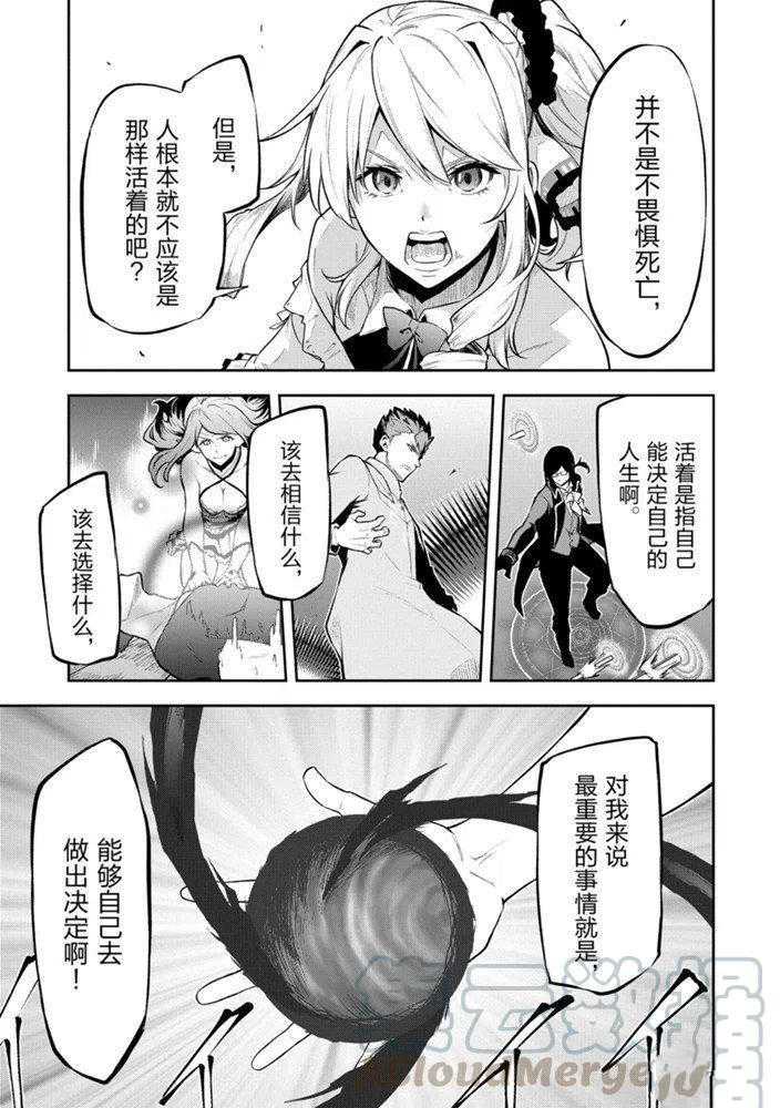 《平凡职业成就世界最强 零》漫画最新章节第25话 试看版免费下拉式在线观看章节第【25】张图片