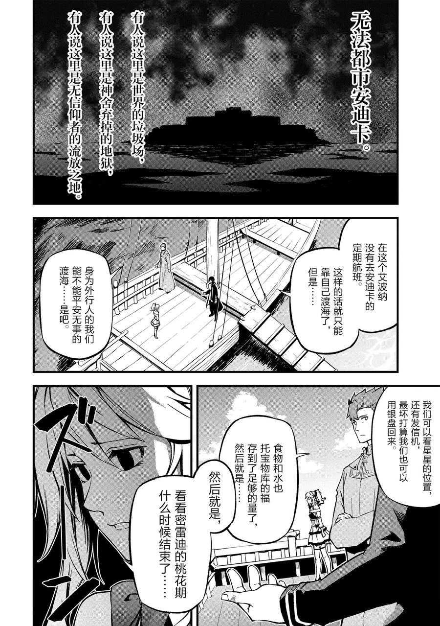 《平凡职业成就世界最强 零》漫画最新章节第17话 试看版免费下拉式在线观看章节第【6】张图片