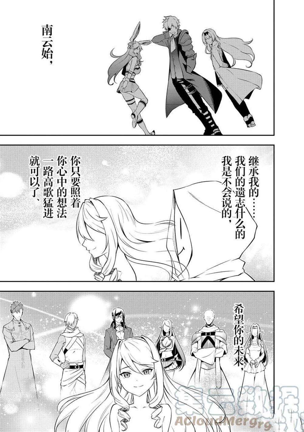 《平凡职业成就世界最强 零》漫画最新章节第43话 最终话免费下拉式在线观看章节第【23】张图片