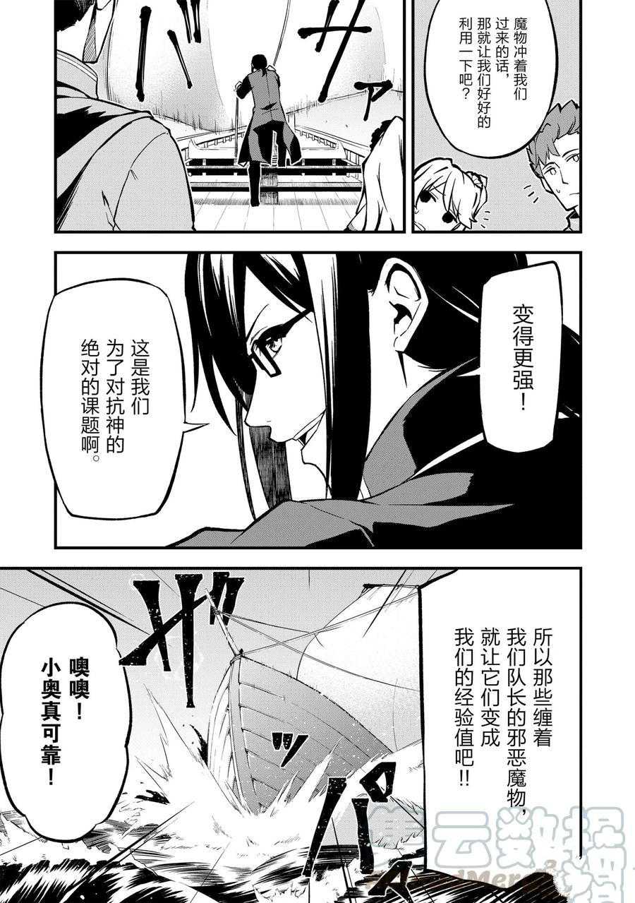 《平凡职业成就世界最强 零》漫画最新章节第17话 试看版免费下拉式在线观看章节第【7】张图片