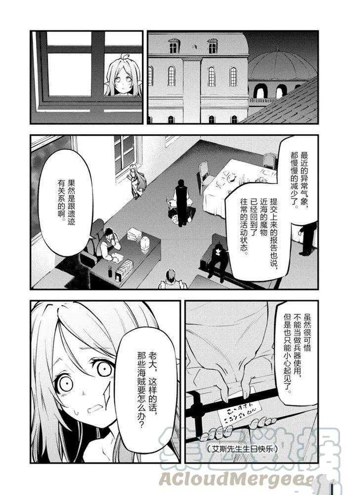 《平凡职业成就世界最强 零》漫画最新章节第22话 试看版免费下拉式在线观看章节第【19】张图片