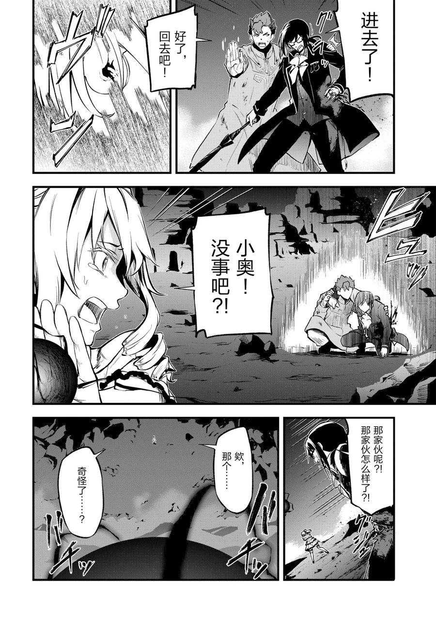 《平凡职业成就世界最强 零》漫画最新章节第15话 试看版免费下拉式在线观看章节第【10】张图片