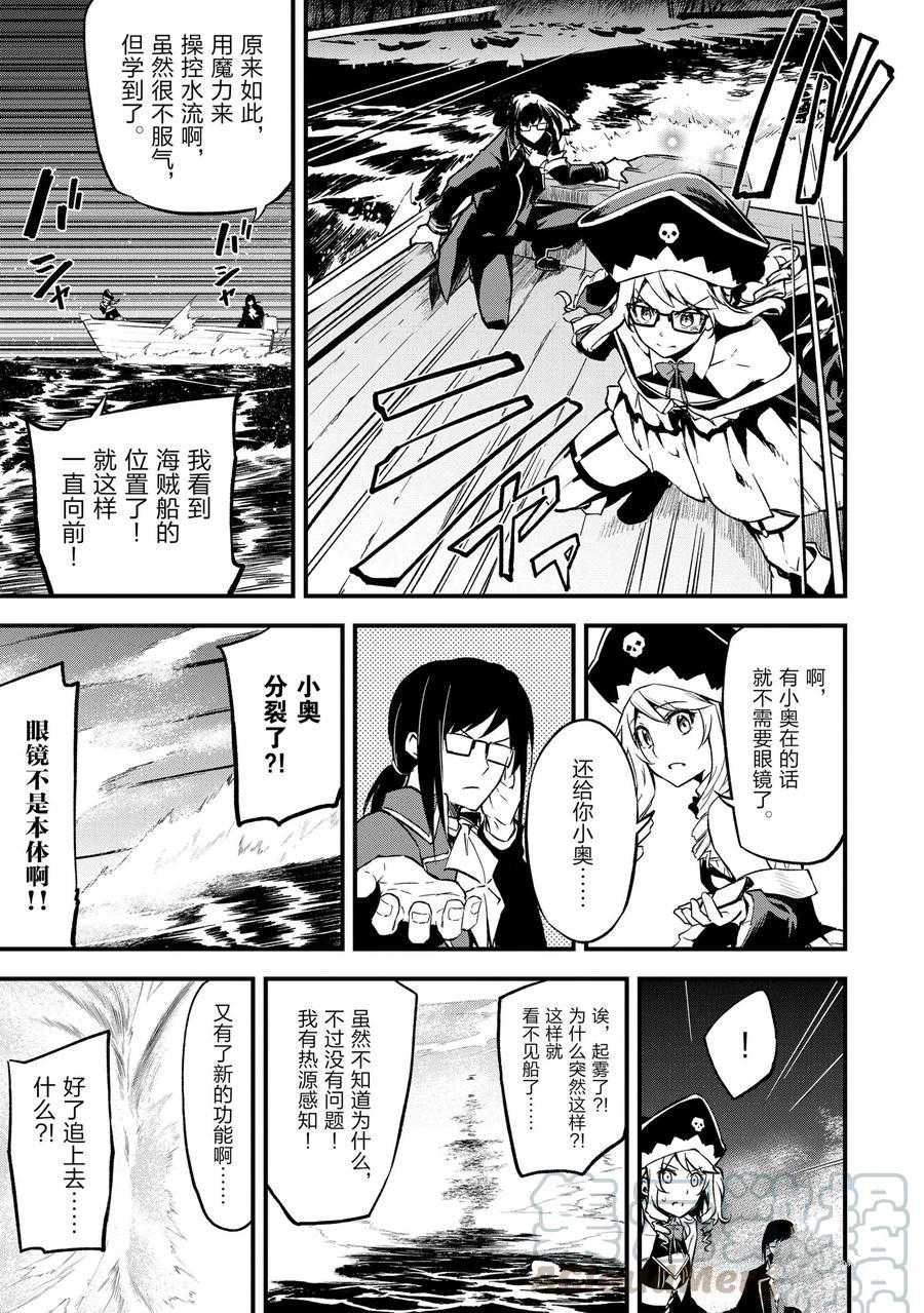 《平凡职业成就世界最强 零》漫画最新章节第19话 试看版免费下拉式在线观看章节第【17】张图片