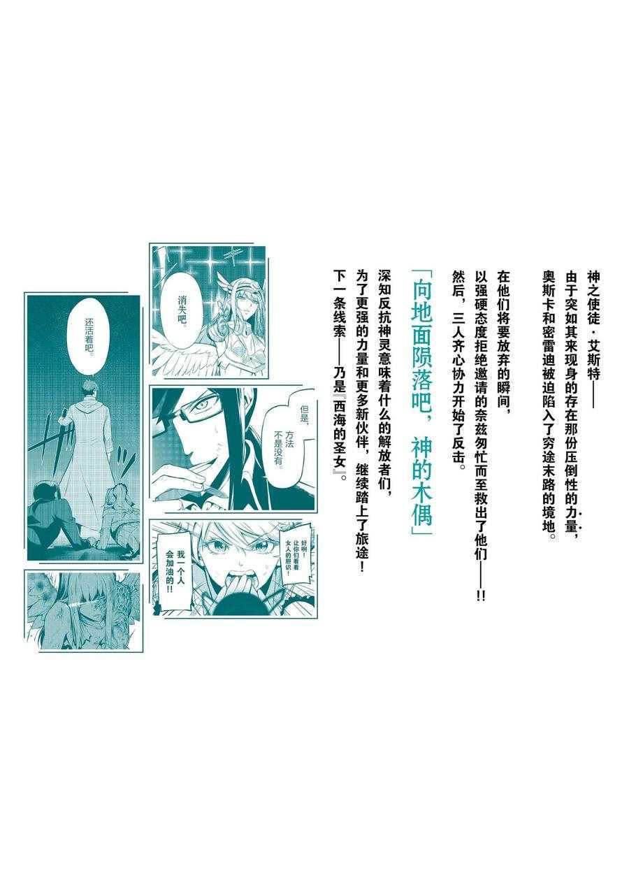 《平凡职业成就世界最强 零》漫画最新章节第14话 试看版免费下拉式在线观看章节第【2】张图片