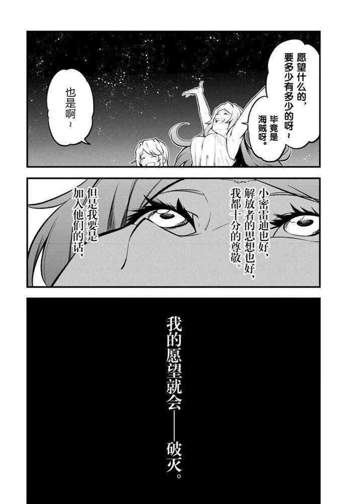 《平凡职业成就世界最强 零》漫画最新章节第22话 试看版免费下拉式在线观看章节第【18】张图片