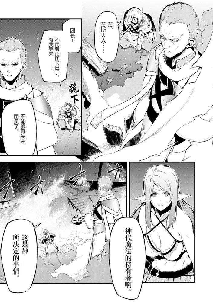 《平凡职业成就世界最强 零》漫画最新章节第23话 试看版免费下拉式在线观看章节第【34】张图片