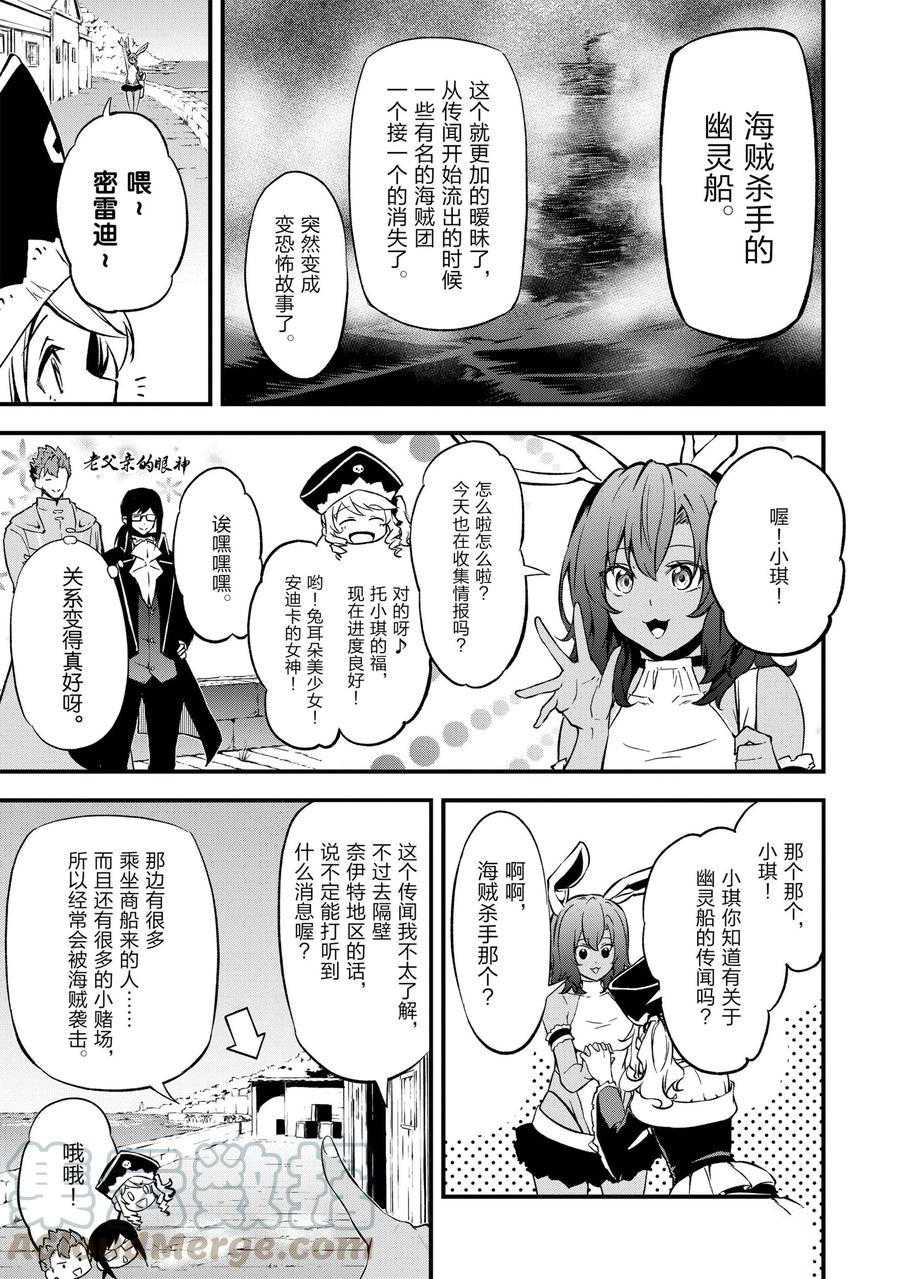 《平凡职业成就世界最强 零》漫画最新章节第19话 试看版免费下拉式在线观看章节第【7】张图片