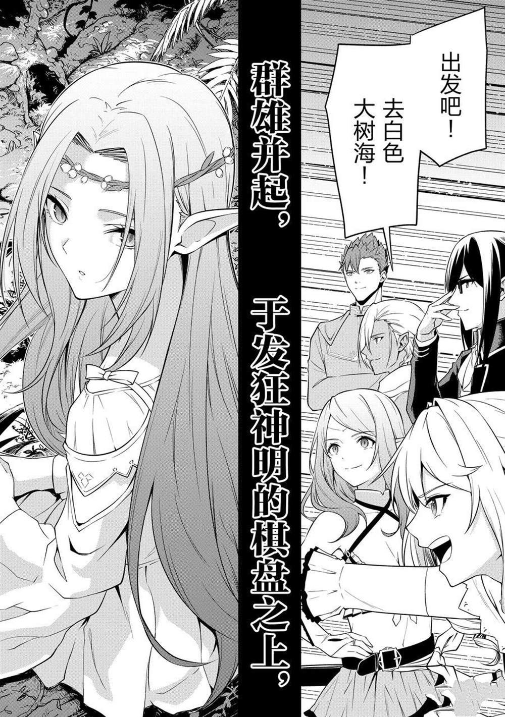 《平凡职业成就世界最强 零》漫画最新章节第43话 最终话免费下拉式在线观看章节第【16】张图片