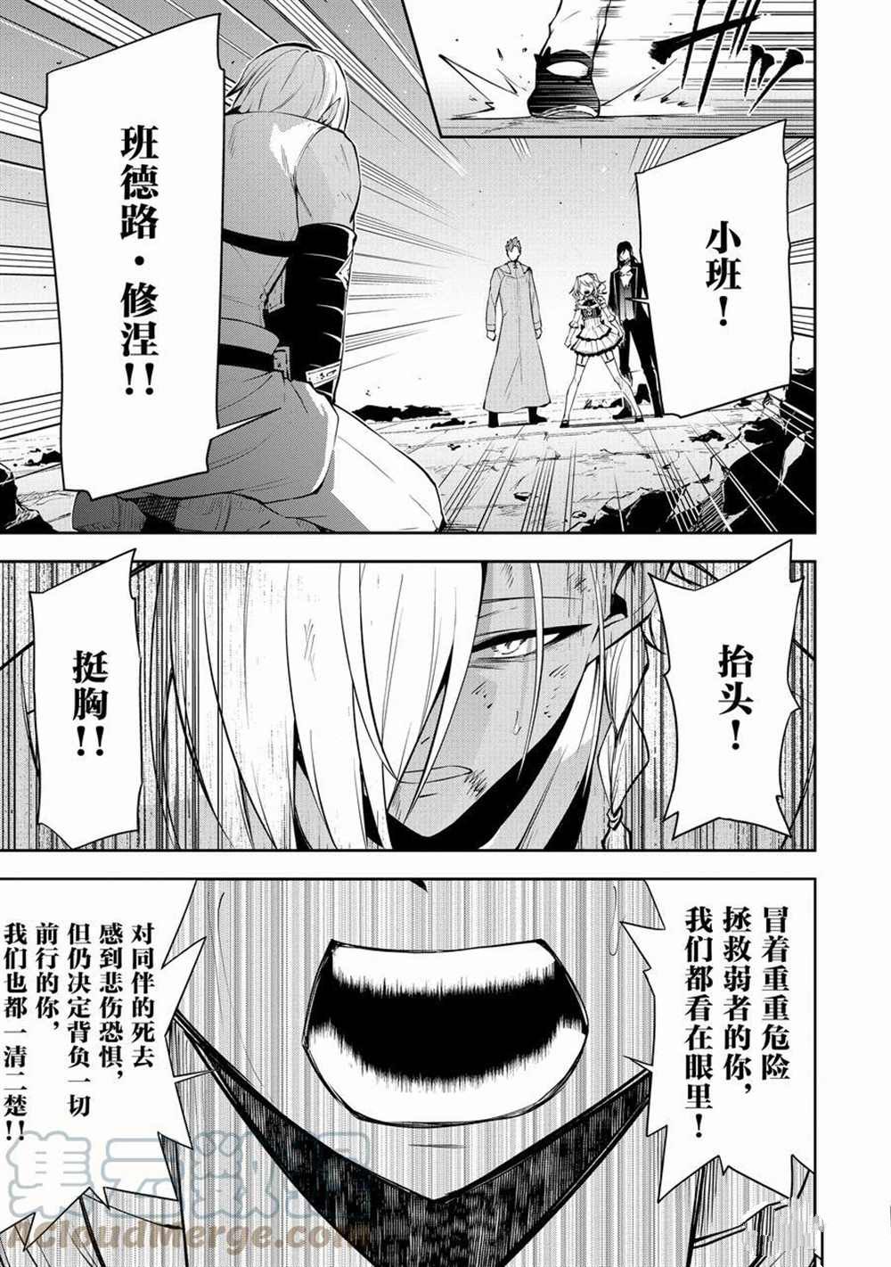 《平凡职业成就世界最强 零》漫画最新章节第38话 试看版免费下拉式在线观看章节第【11】张图片