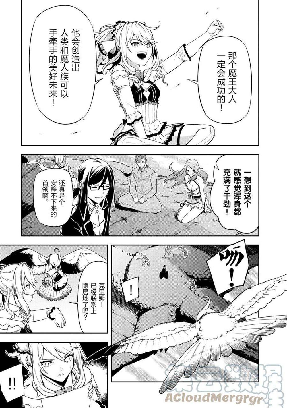 《平凡职业成就世界最强 零》漫画最新章节第43话 最终话免费下拉式在线观看章节第【13】张图片