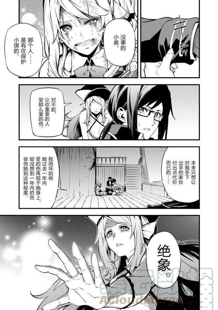 《平凡职业成就世界最强 零》漫画最新章节第20话 试看版免费下拉式在线观看章节第【7】张图片