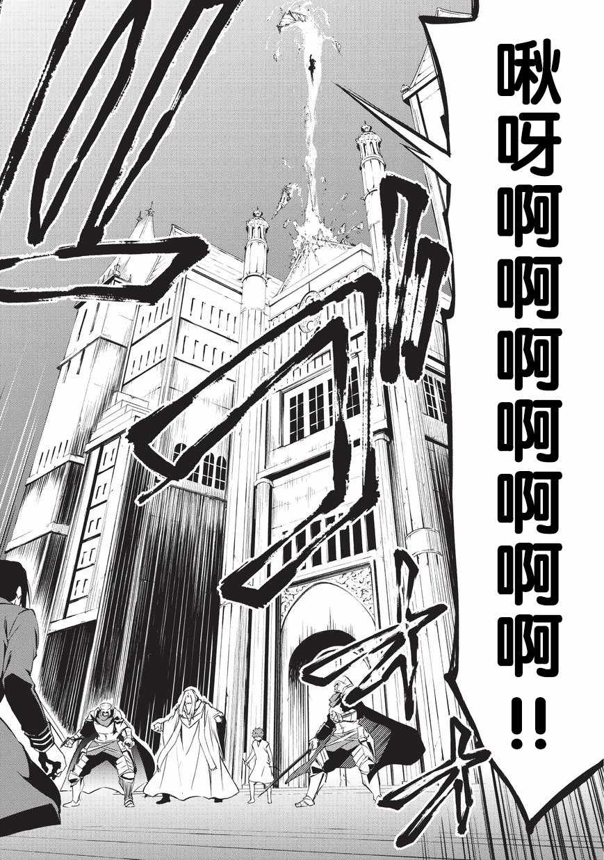 《平凡职业成就世界最强 零》漫画最新章节第7话 神的士兵免费下拉式在线观看章节第【34】张图片