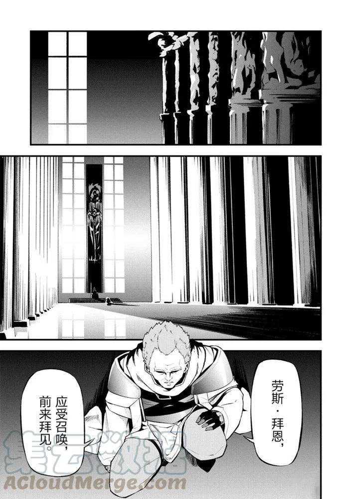 《平凡职业成就世界最强 零》漫画最新章节第21话 试看版免费下拉式在线观看章节第【19】张图片