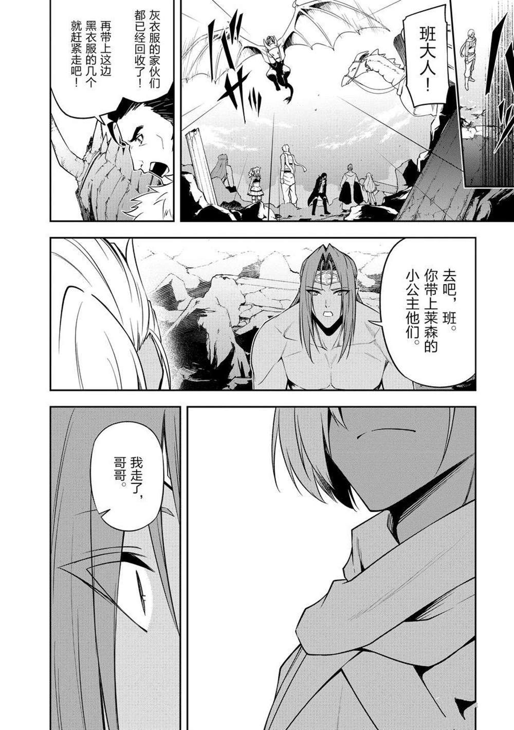 《平凡职业成就世界最强 零》漫画最新章节第43话 最终话免费下拉式在线观看章节第【8】张图片
