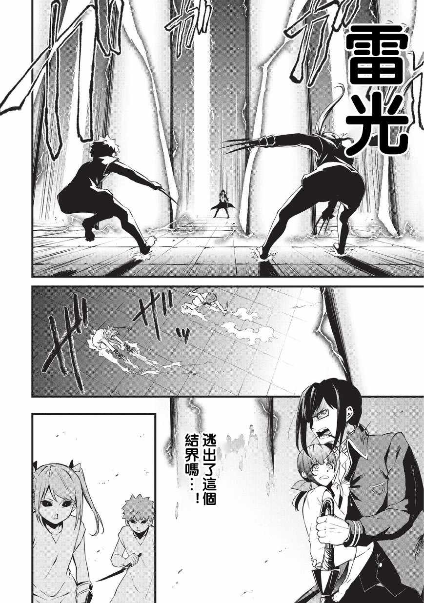 《平凡职业成就世界最强 零》漫画最新章节第7话 神的士兵免费下拉式在线观看章节第【26】张图片