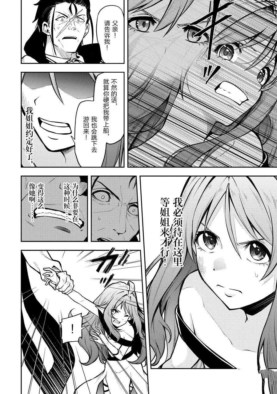 《平凡职业成就世界最强 零》漫画最新章节第29话 试看版免费下拉式在线观看章节第【6】张图片