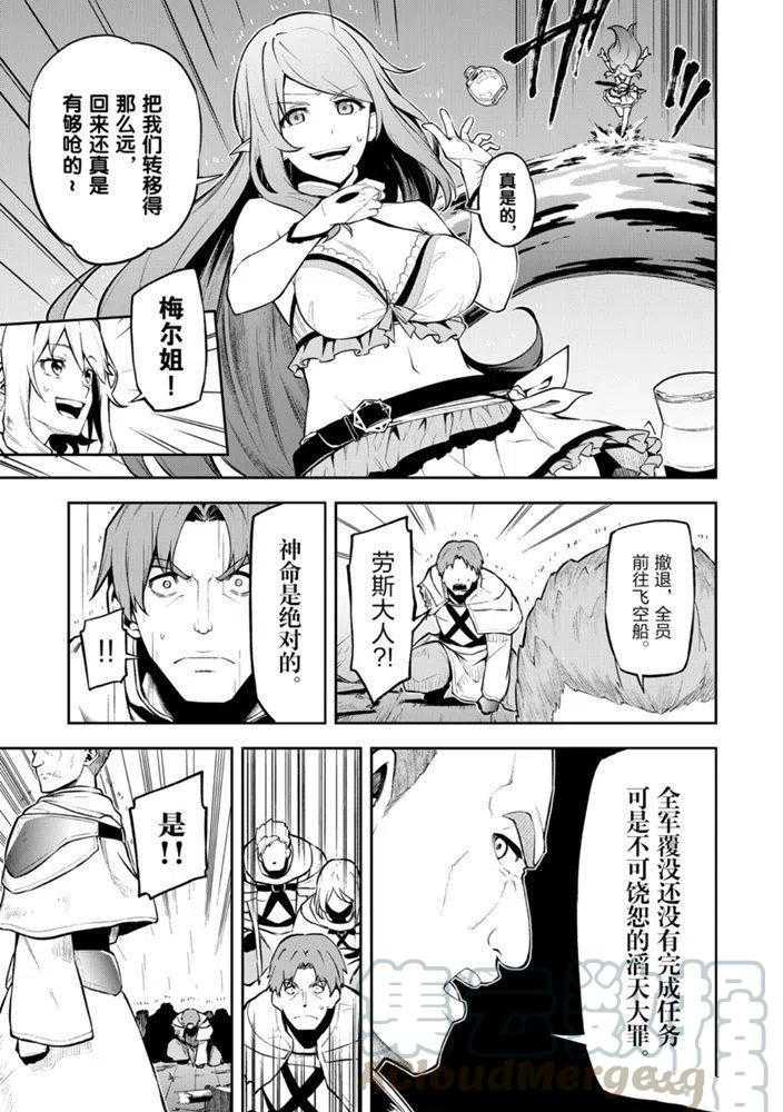 《平凡职业成就世界最强 零》漫画最新章节第26话 试看版免费下拉式在线观看章节第【9】张图片