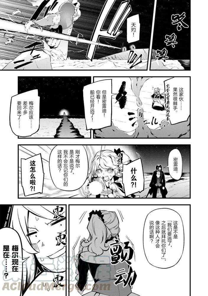 《平凡职业成就世界最强 零》漫画最新章节第20话 试看版免费下拉式在线观看章节第【25】张图片