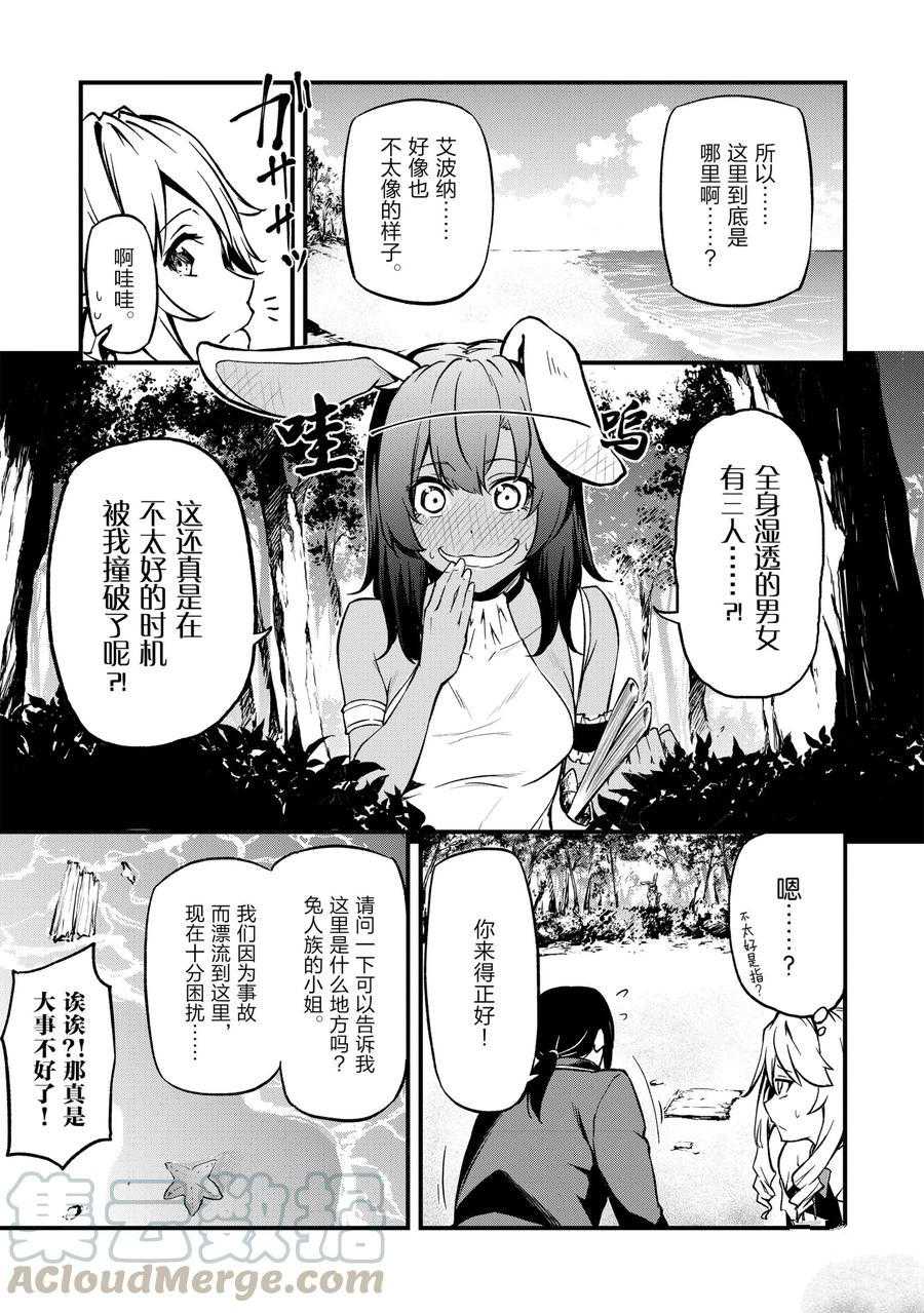 《平凡职业成就世界最强 零》漫画最新章节第17话 试看版免费下拉式在线观看章节第【23】张图片