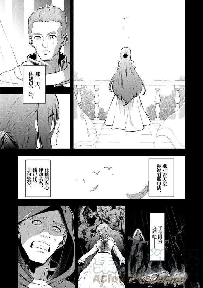 《平凡职业成就世界最强 零》漫画最新章节第26话 试看版免费下拉式在线观看章节第【5】张图片