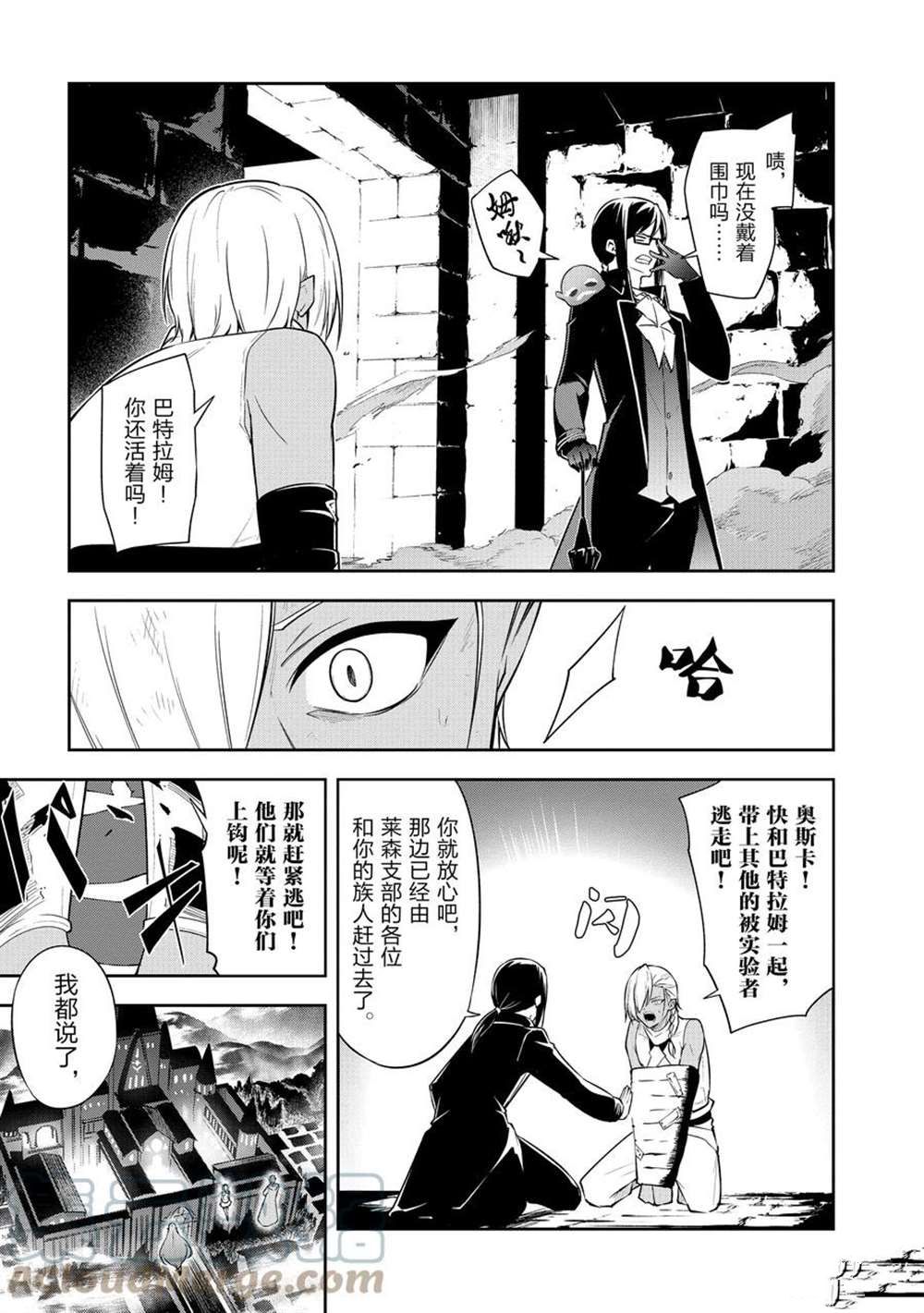 《平凡职业成就世界最强 零》漫画最新章节第40话 试看版免费下拉式在线观看章节第【1】张图片