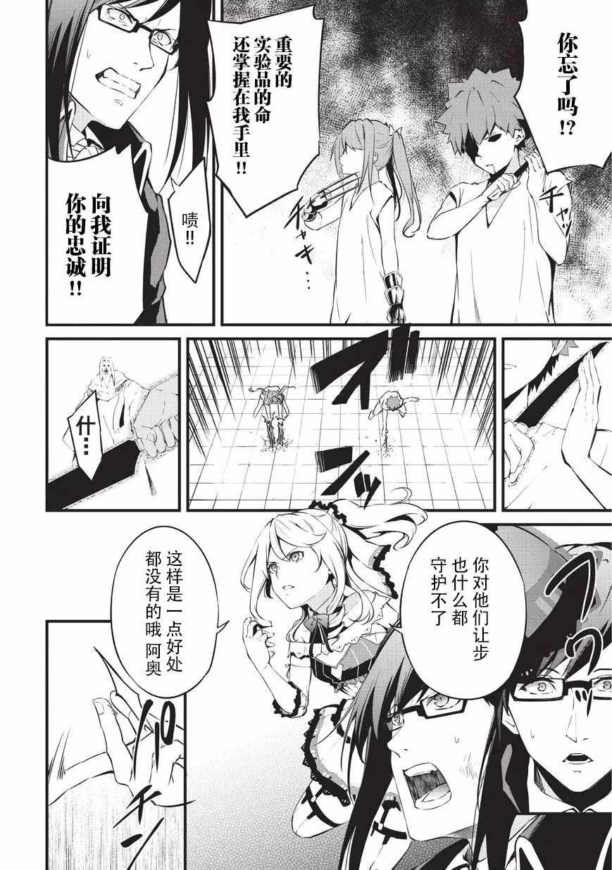 《平凡职业成就世界最强 零》漫画最新章节第8话 莱森与奥鲁库斯免费下拉式在线观看章节第【4】张图片