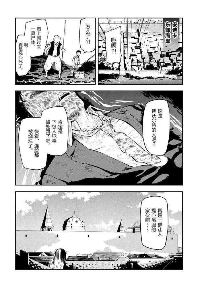 《平凡职业成就世界最强 零》漫画最新章节第27话 试看版免费下拉式在线观看章节第【18】张图片