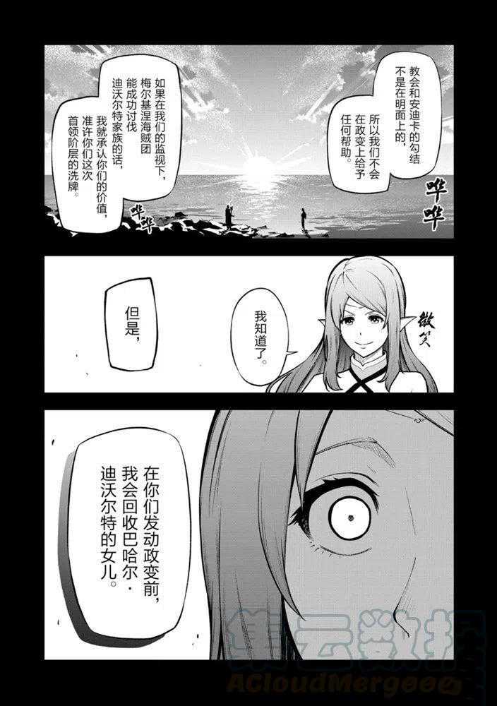 《平凡职业成就世界最强 零》漫画最新章节第27话 试看版免费下拉式在线观看章节第【1】张图片