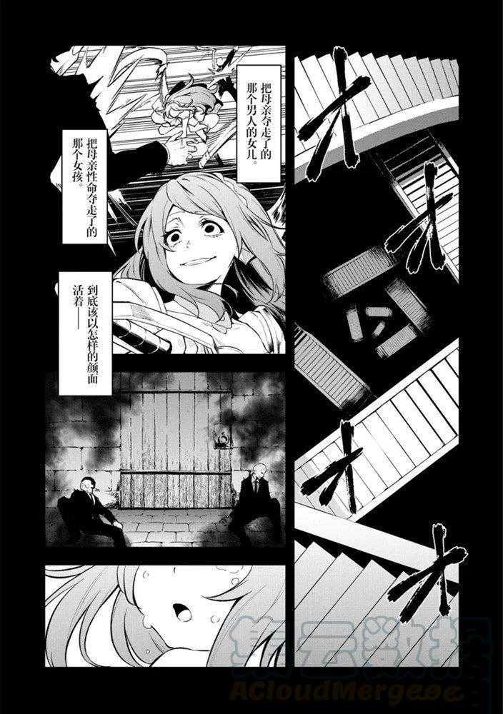 《平凡职业成就世界最强 零》漫画最新章节第21话 试看版免费下拉式在线观看章节第【3】张图片